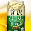 BIA ASAHI ZEITAKU ZERO 350ML