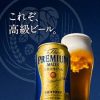 BIA SUNTORY PREMIUM MALTS 350ML
